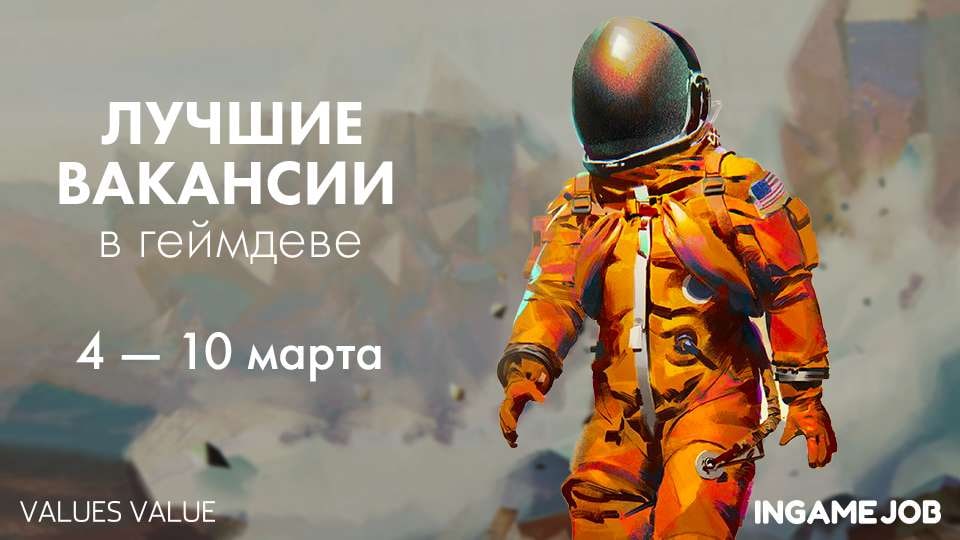 Лучшие вакансии в геймдеве 4 — 10 марта 2021 года - best jobs 10 march 2020 1 Лучшие вакансии в геймдеве 4 — 10 марта 2021 года - Boost InGame Job