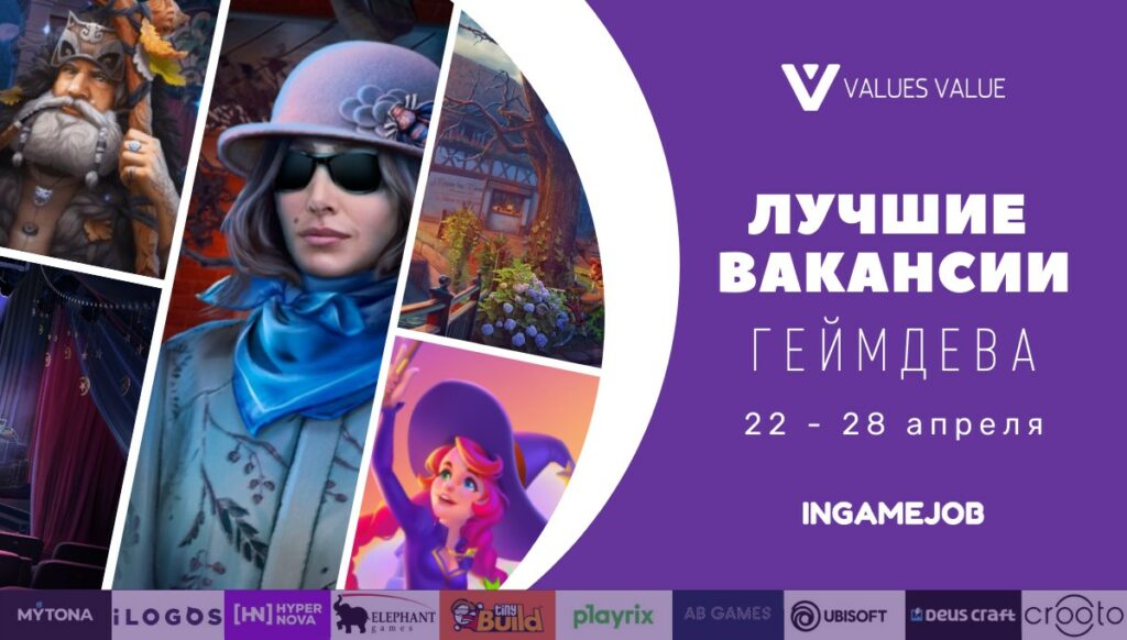 Лучшие вакансии в геймдеве 22 — 28 апреля 2021 года - rus28.04 Лучшие вакансии в геймдеве 22 — 28 апреля 2021 года - Boost InGame Job