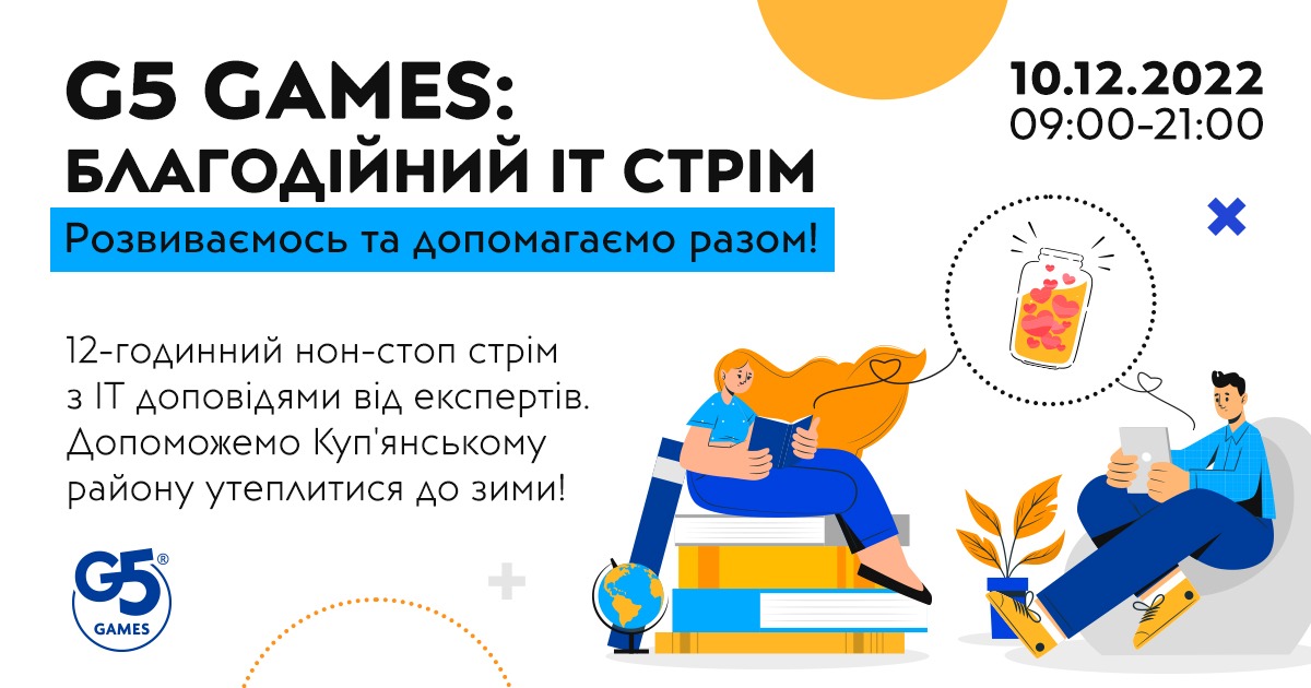 Благодійний ІТ стрім від G5 GAMES - 5 Благодійний ІТ стрім від G5 GAMES - Boost InGame Job
